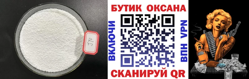 БУТИРАТ бутик  Купить где  Сухой Лог 