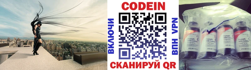 Купить  Сухой Лог  Кодеиновый сироп Lean Purple Drank 