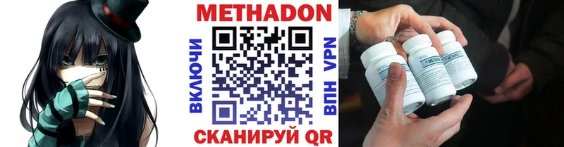 Метадон methadone  Купить  Сухой Лог 